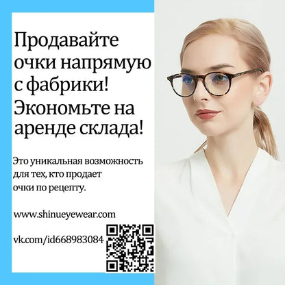 Red Lens Eyewear for Women